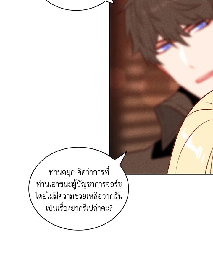 Living as the Tyrant’s Older Sister 42 10